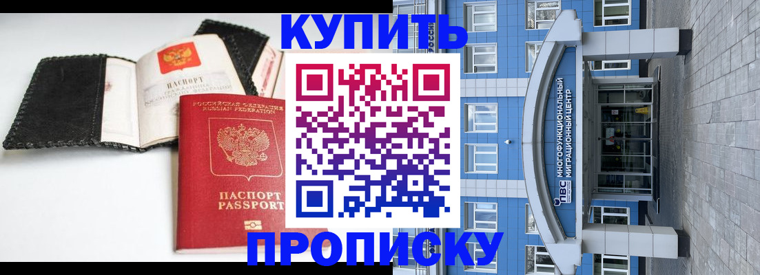 прописка гарантия в Губкинском