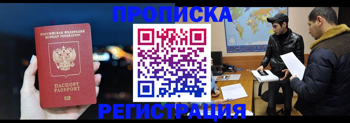 прописка для кредита в Губкинском