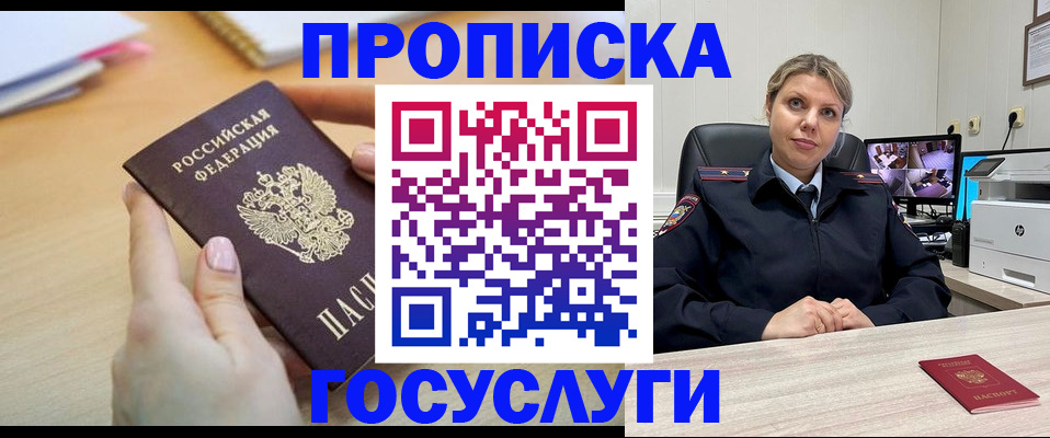 временная регистрация в Губкинском