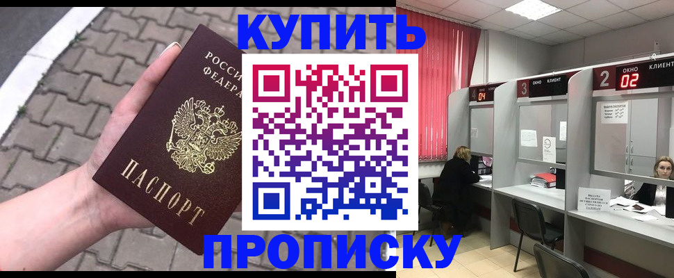 временная регистрация собственник в Губкинском