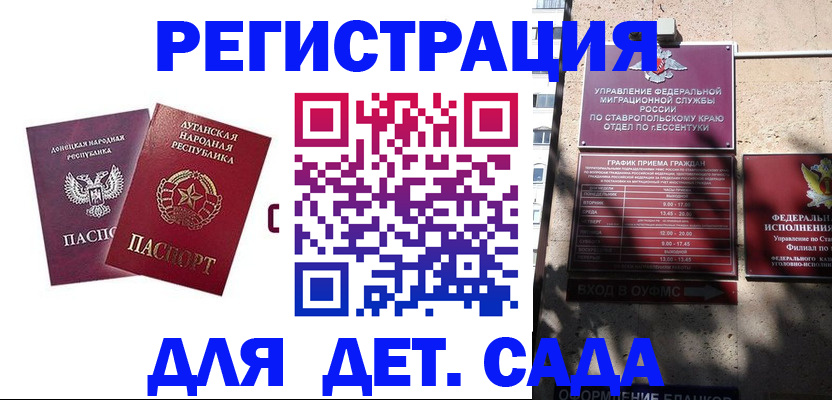 временная регистрация для всех в Губкинском